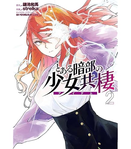 Amazon.co.jp: TCG とある科学の超電磁砲S DIVINE CROSS 20パック入り